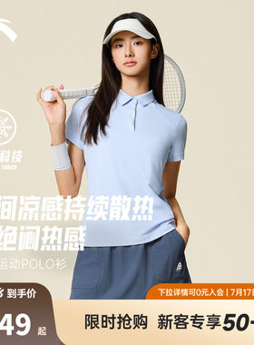 安踏冰丝polo衫丨翻领短袖t恤女士夏季新款网球运动上衣162537123