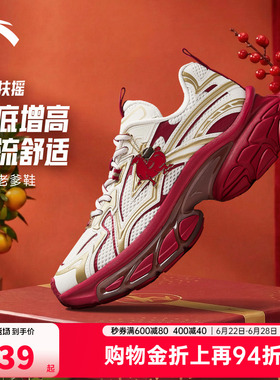 安踏扶摇丨马年新年款红色老爹鞋男2026夏季新款休闲鞋112618899
