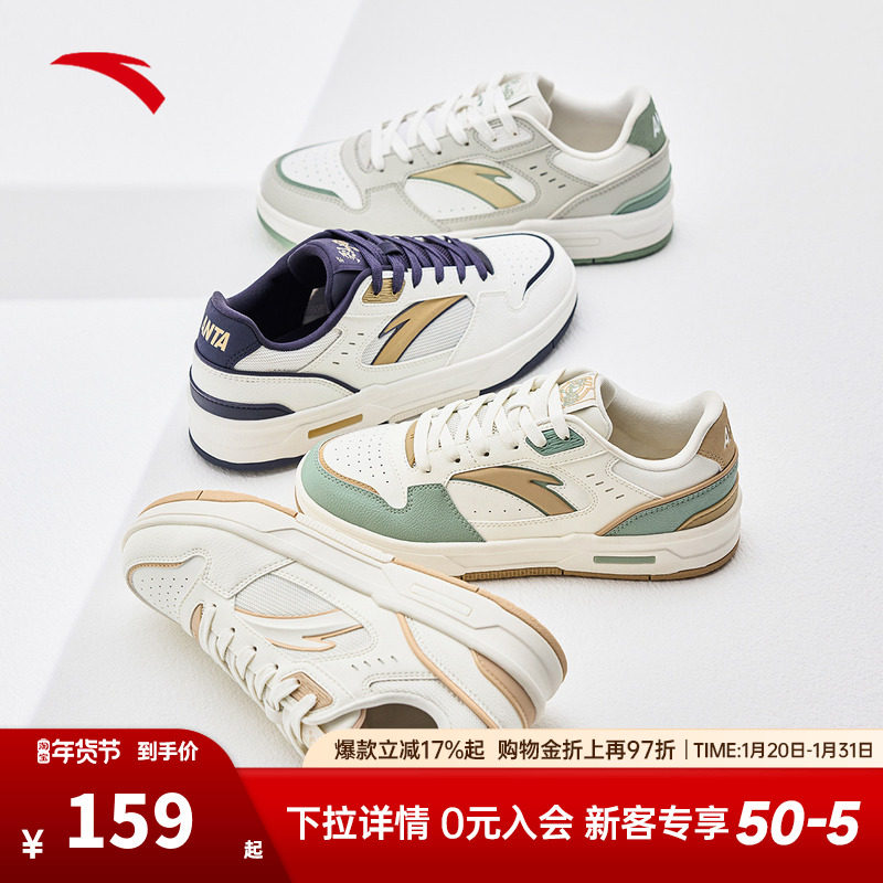 安踏烈焰丨潮流撞色低帮板鞋女2025冬季新款百搭运动鞋122528091,运动鞋new,板鞋,淘宝优惠券,粉丝福利购,淘宝优惠卷