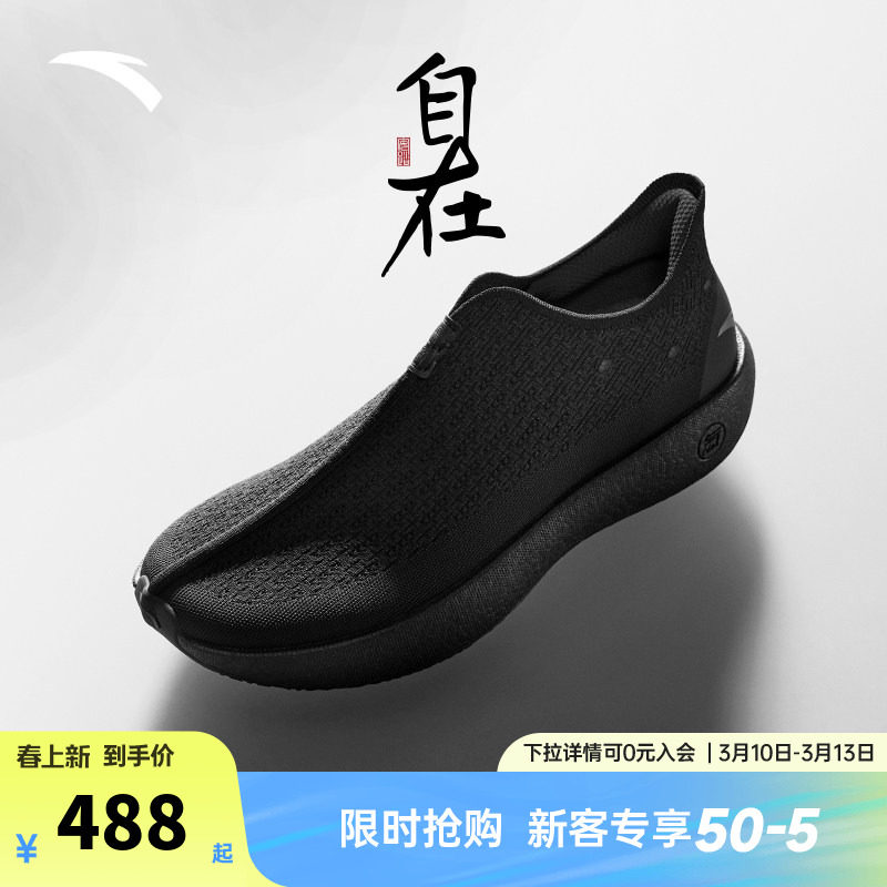 安踏自在鞋丨休闲鞋男女2026春季新款运动鞋舒适僧鞋软底健步鞋