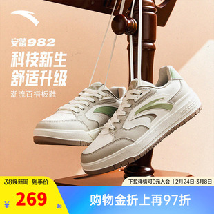 关晓彤同款安踏982板鞋女鞋2026春季新款官方厚底运动鞋122548066