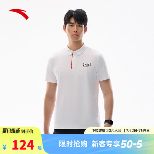安踏男子速干Polo短袖针织衫