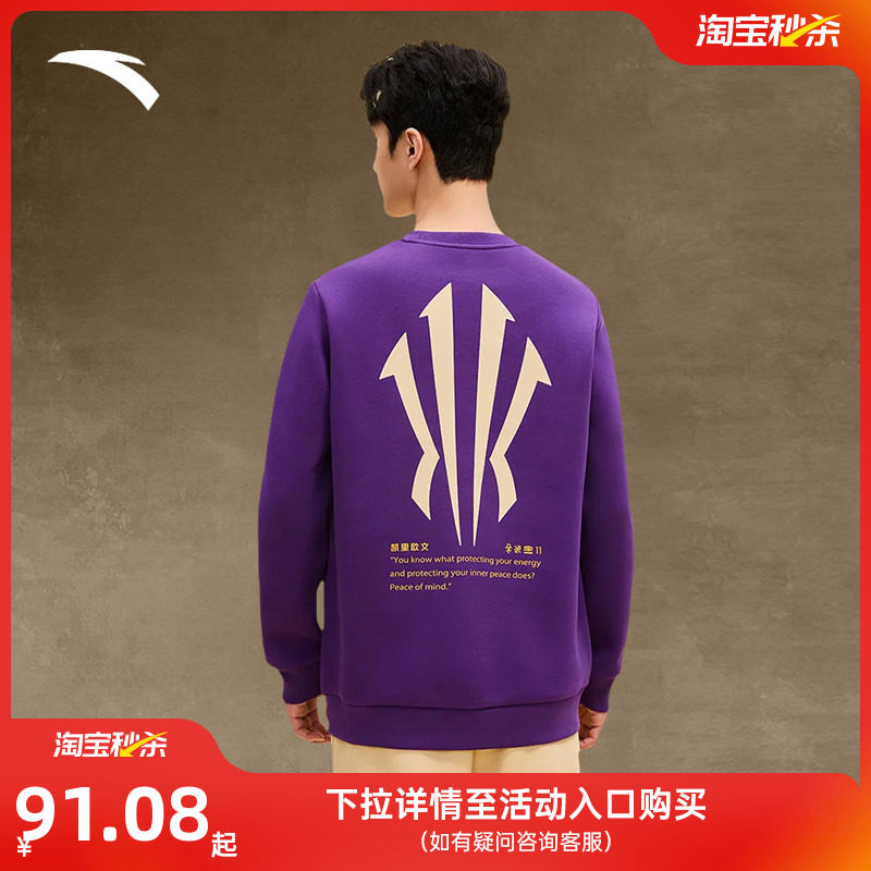 安踏凯里&middot;欧文系列丨美式圆领套头衫卫衣男女休闲上衣172511715
