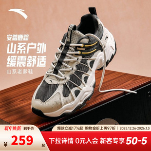 山系户外风休闲鞋 越野穿搭运动鞋 老爹鞋 新款 男2025秋季 安踏鹿踪
