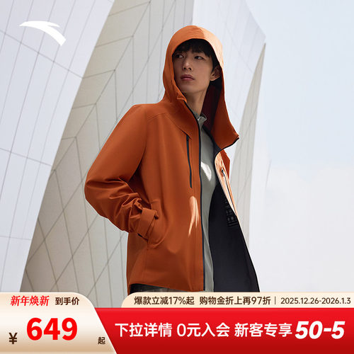 安踏防泼水外套丨冲锋衣