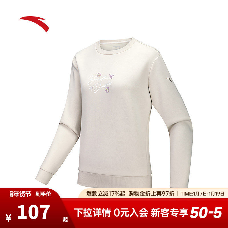 安踏易打理卫衣丨运动卫衣女冬季新款简约圆领套头上衣162517718S