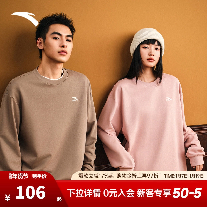 安踏运动卫衣男女同款20225冬季新款简约宽松长袖休闲圆领上衣