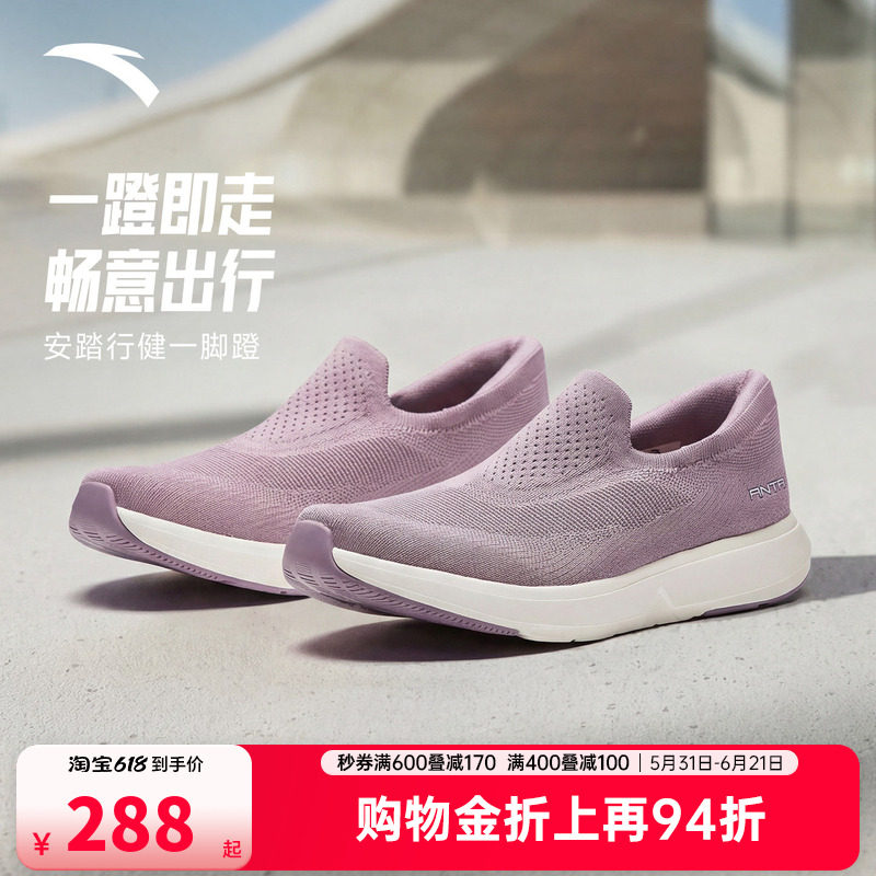 安踏行健LITE老人鞋一脚蹬懒人鞋女鞋软底运动鞋夏季透气健步鞋子