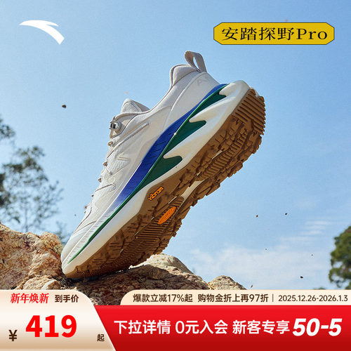 安踏探野PRO氮科技越野跑鞋男女