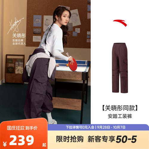安踏阔腿伞兵裤女2026秋季薄款工装直筒休闲裤运动长裤162628506