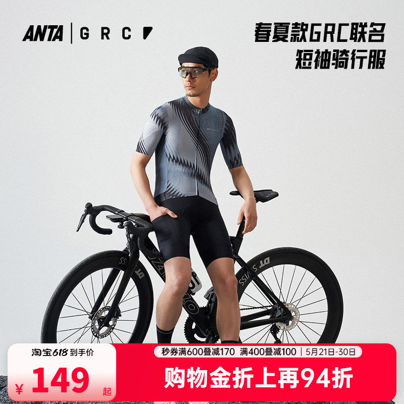 安踏×GRC联名丨短袖骑行服男士新款公路自行车透气速干运动上衣