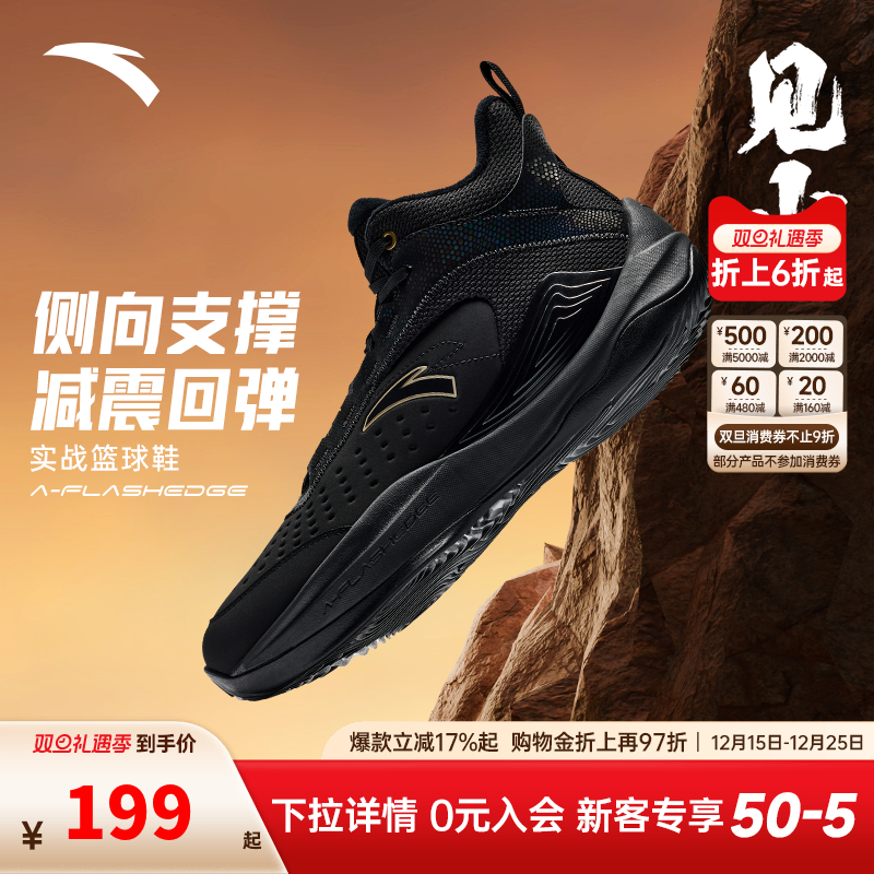 安踏棉鞋男款2025冬季新款高板加绒保暖篮球鞋男款防滑耐磨运动鞋