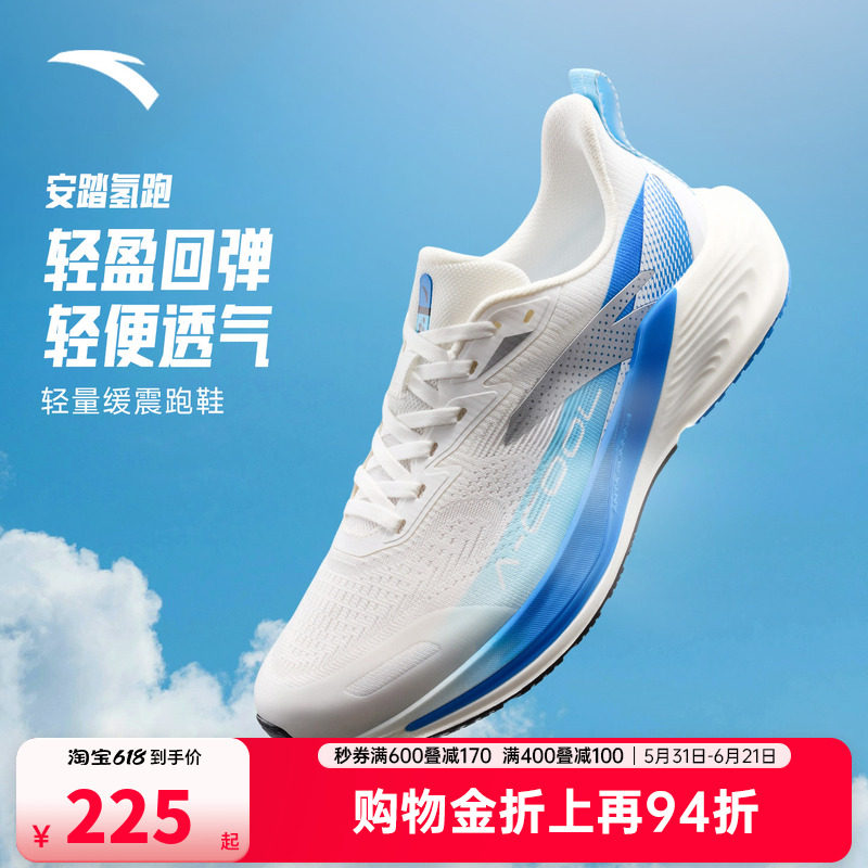 安踏氢跑丨网面透气轻质跑步鞋男2026夏季新款耐磨舒适慢跑运动鞋
