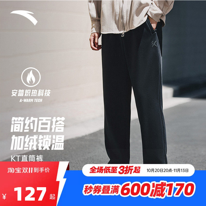安踏KT运动长裤男士冬季新款加绒保暖阔腿直筒裤子卫裤152541302P