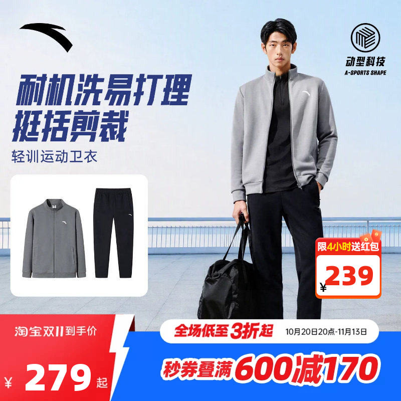 安踏针织长袖运动套装男2026秋季新款休闲立领外套长裤两件套男装