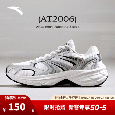 安踏AT2006丨潮流复古跑步鞋男鞋2026春季新款透气百搭运动鞋跑鞋