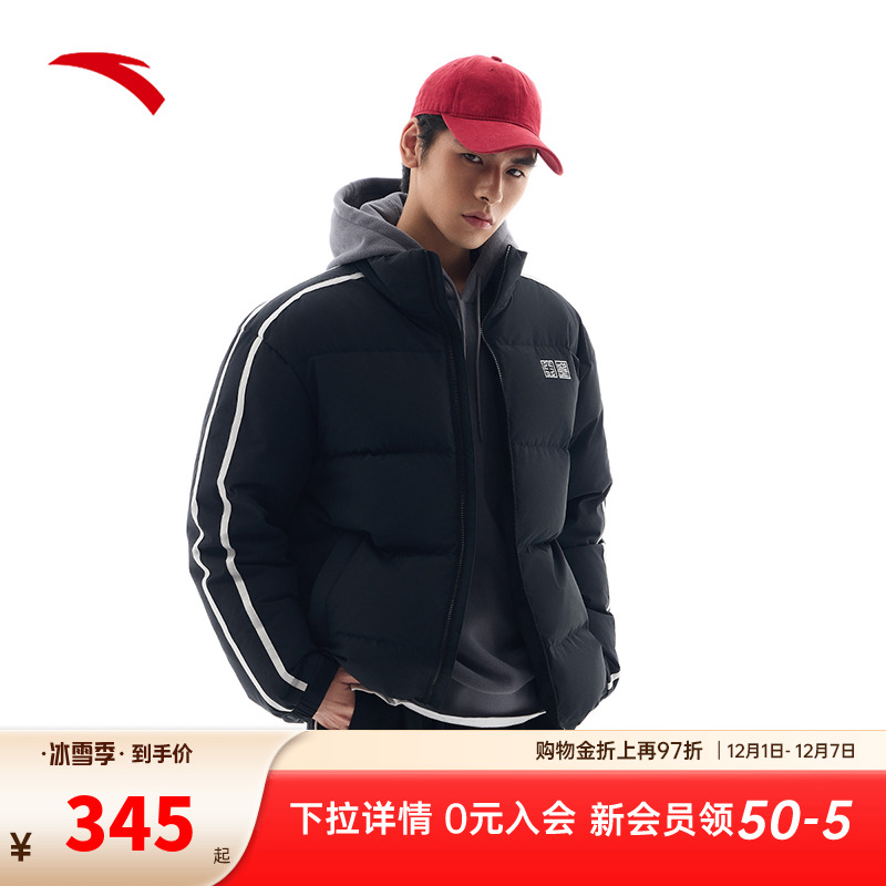 安踏速暖鸭绒羽绒服男女同款
