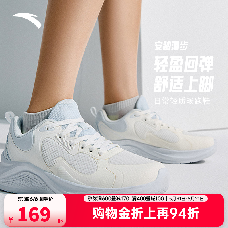 安踏漫步跑步鞋女款夏季新款轻质网面透气超轻减震运动鞋