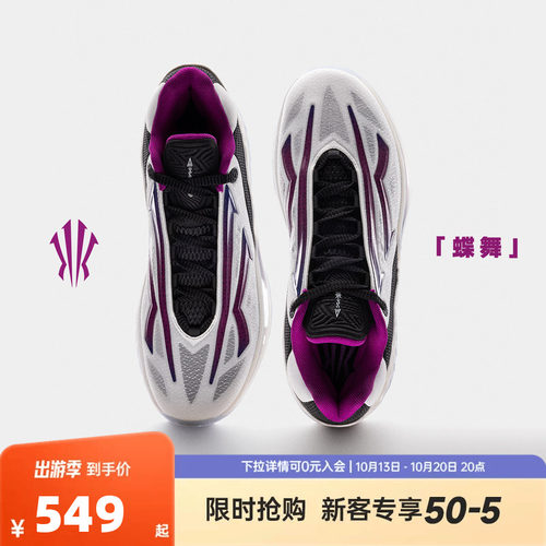 【凯里·欧文同款】KAI SPEED 2安踏氮科技先驱2代实战篮球鞋男鞋