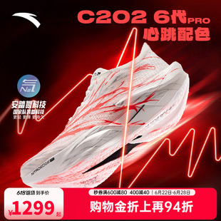安踏C202 6代 PRO 心跳丨专业马拉松碳板男女跑步鞋112525576