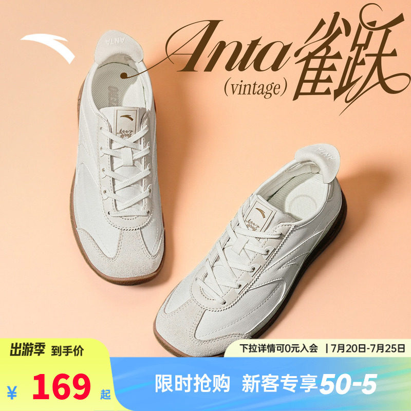 安踏雀跃vintage德训芭蕾运动鞋舞蹈T头薄底透气男女运动休闲鞋