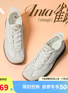 安踏雀跃vintage德训芭蕾运动鞋舞蹈T头薄底透气男女运动休闲鞋
