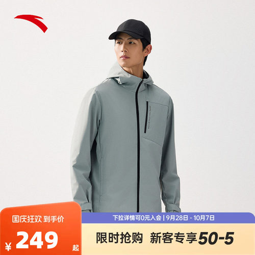安踏梭织运动外套男秋季新款防风保暖舒适通勤夹克上衣152537605N