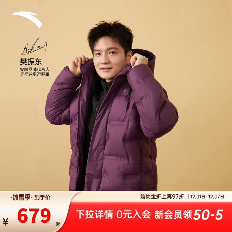 【樊振东同款】安踏六度芯面包羽绒丨户外冬季鹅绒新款羽绒服男