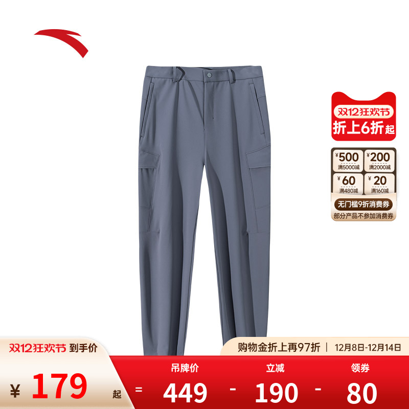 安踏精英系列休闲长裤