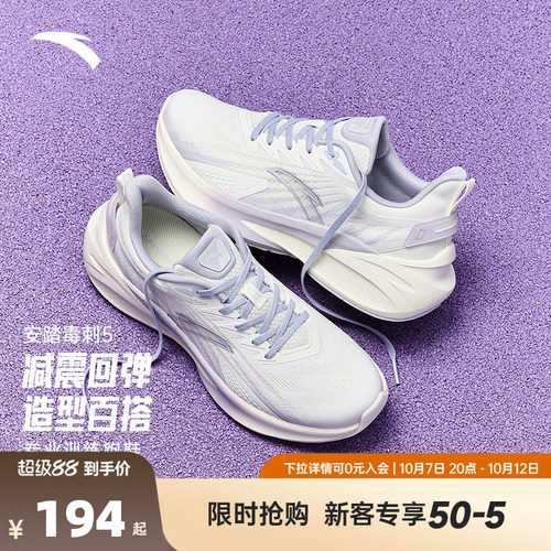 安踏毒刺5女子跑鞋缓震回弹