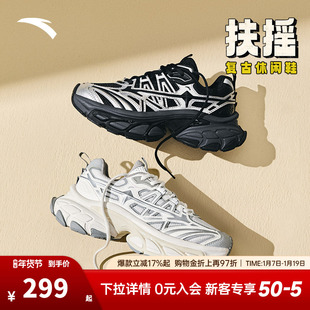 安踏扶摇丨厚底增高潮流老爹鞋女鞋2025冬季新款运动鞋122538898