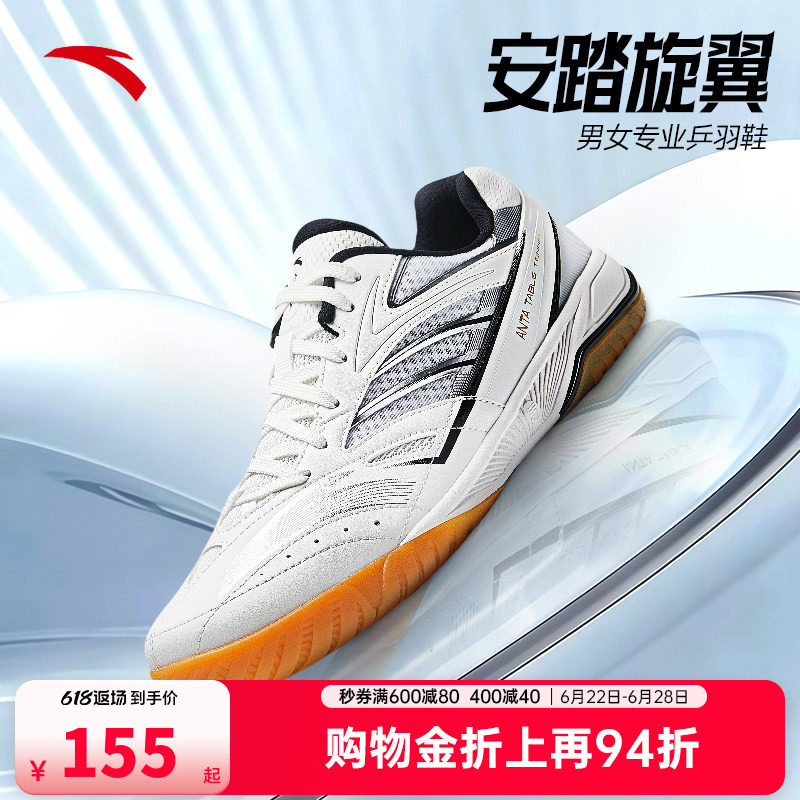 安踏专业训练羽毛球鞋