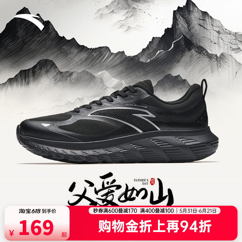 安踏轻云丨轻质缓震跑步鞋男夏季舒适轻便黑色慢跑运动鞋软底男鞋