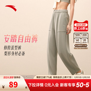 针织休闲长裤 百搭运动裤 女秋季 宽松直筒裤 子 新款 安踏茧型自由裤