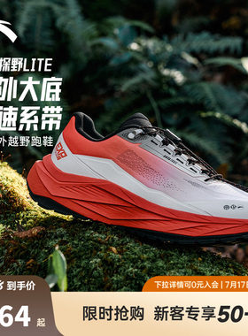 安踏探野LITE | 轻户外徒步登山鞋缓震越野跑鞋男耐磨防滑运动鞋