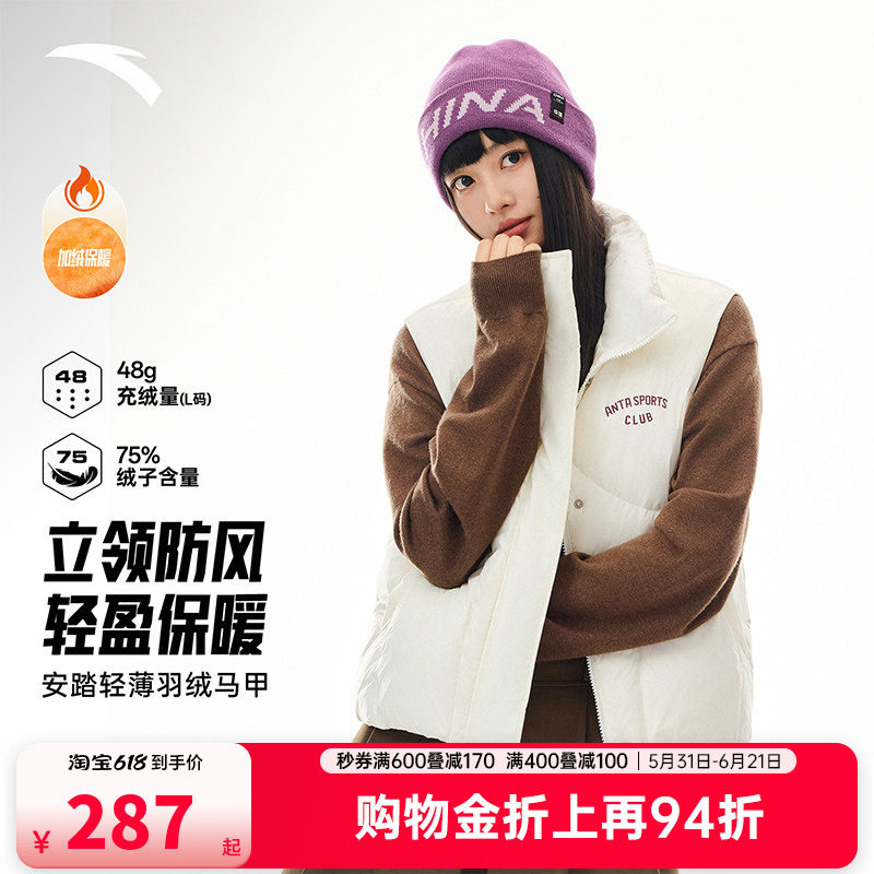 安踏羽绒服马甲女款冬季鸭绒保暖立领轻薄棉服背心外套162548904