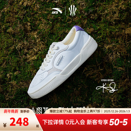 【凯里·欧文同款】安踏欧文部落系列Hélà TRIBE板鞋篮球文化鞋