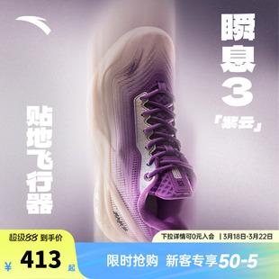 安踏瞬息3丨氮科技篮球鞋实战防滑透气后卫男子专业低帮运动鞋男