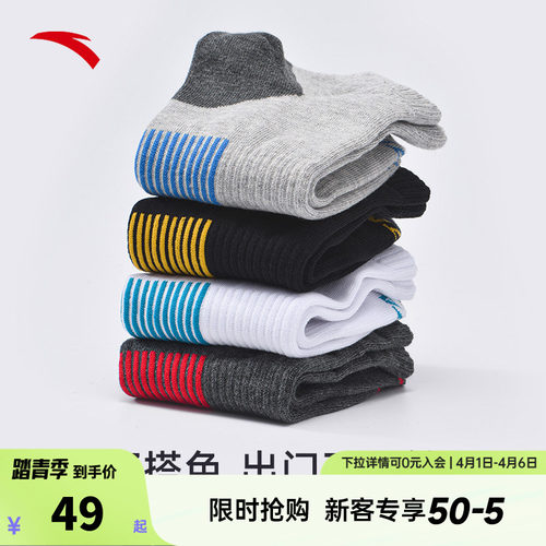 安踏袜子男运动袜专业