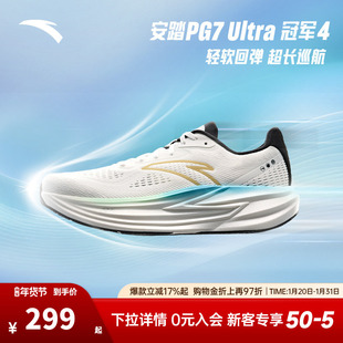 安踏冠军跑鞋4代PG7专业缓震慢跑步鞋男黑色耐磨运动鞋112535562