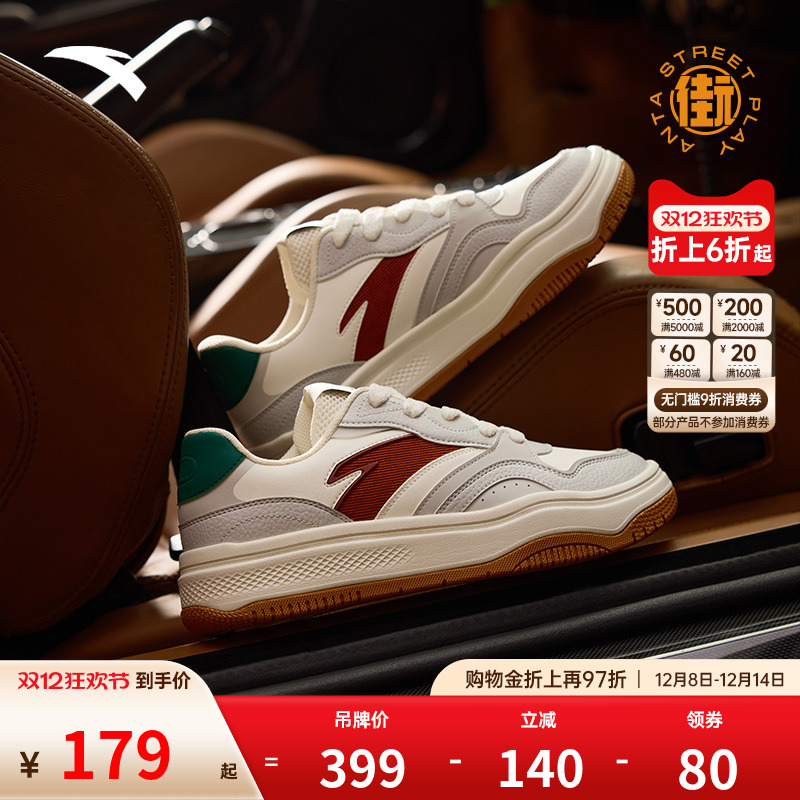 安踏经典潮流女子板鞋