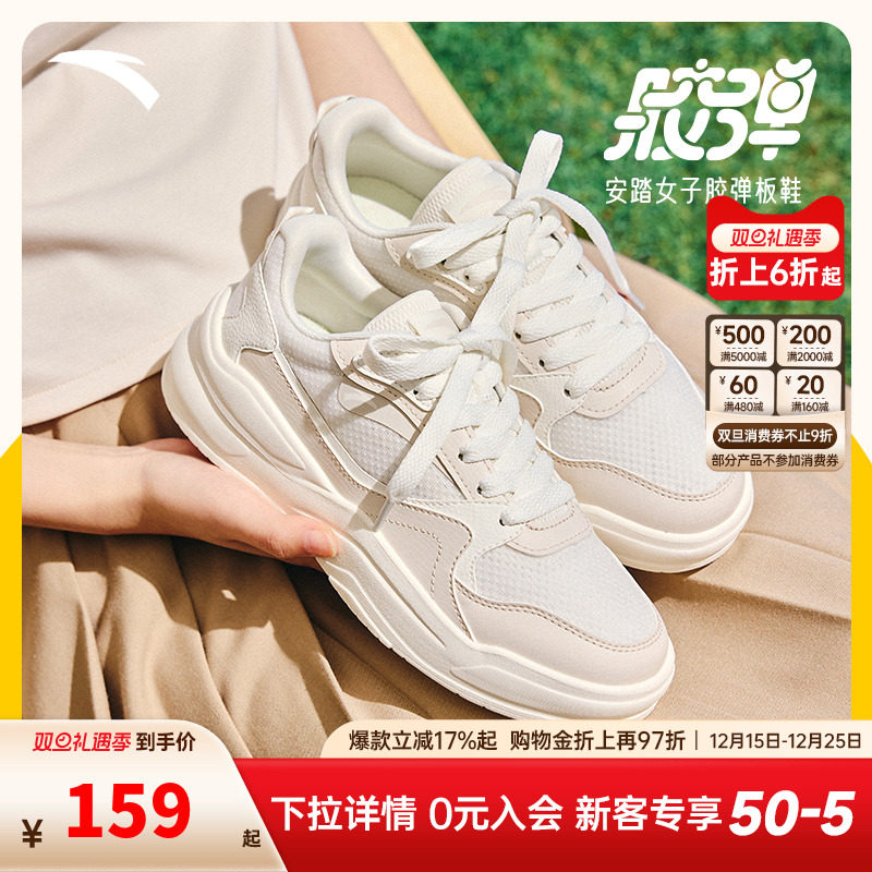 安踏胶弹小白鞋板鞋女