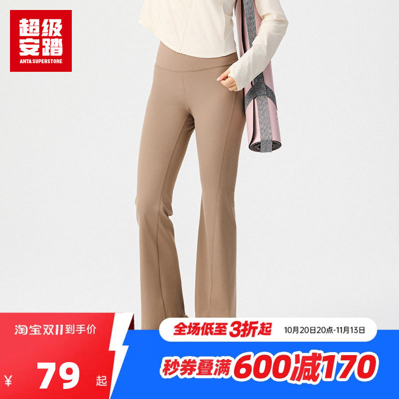 安踏冰丝喇叭裤女丨修身显瘦弹力瑜伽普拉提显瘦舞蹈运动长裤女裤
