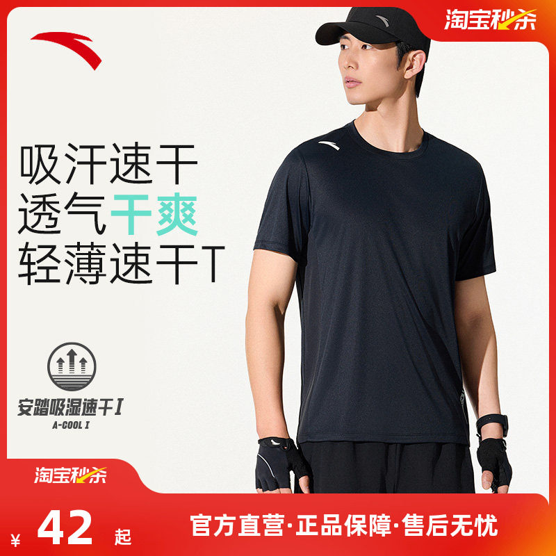 安踏速干T丨运动短袖t恤男士夏季新款薄款透气健身跑步训练服上衣