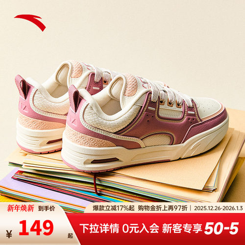 安踏经典潮流女子板鞋