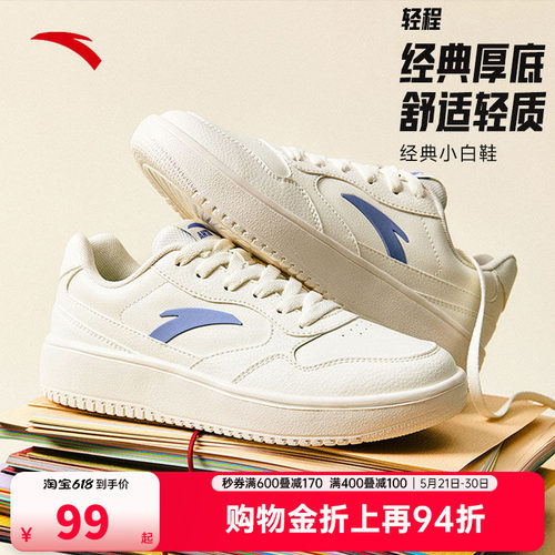 安踏经典潮流女子板鞋
