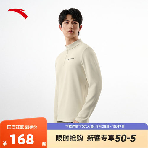 安踏空气麦芬T | 内搭外穿男秋季卫衣双面抓毛锁温长T152547401N