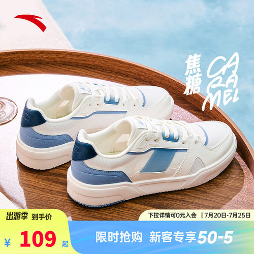 安踏焦糖丨休闲撞色潮流板鞋男2026夏季新款百搭小白鞋112528014