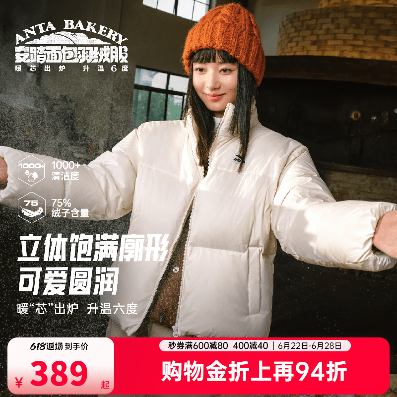 安踏面包羽绒 | 短羽绒女冬季宽版棉服面包服上衣保暖外套