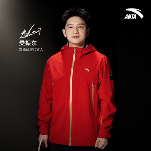 【樊振东同款】安踏中国